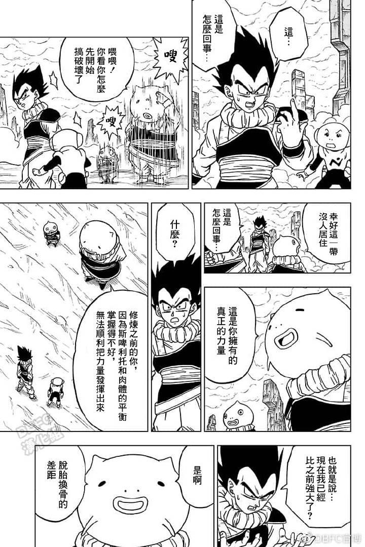 第55话 梅雨斯的真实身份14