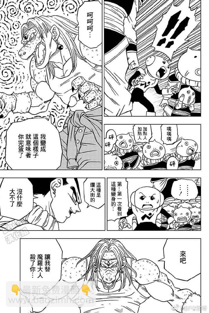 第55话 梅雨斯的真实身份18