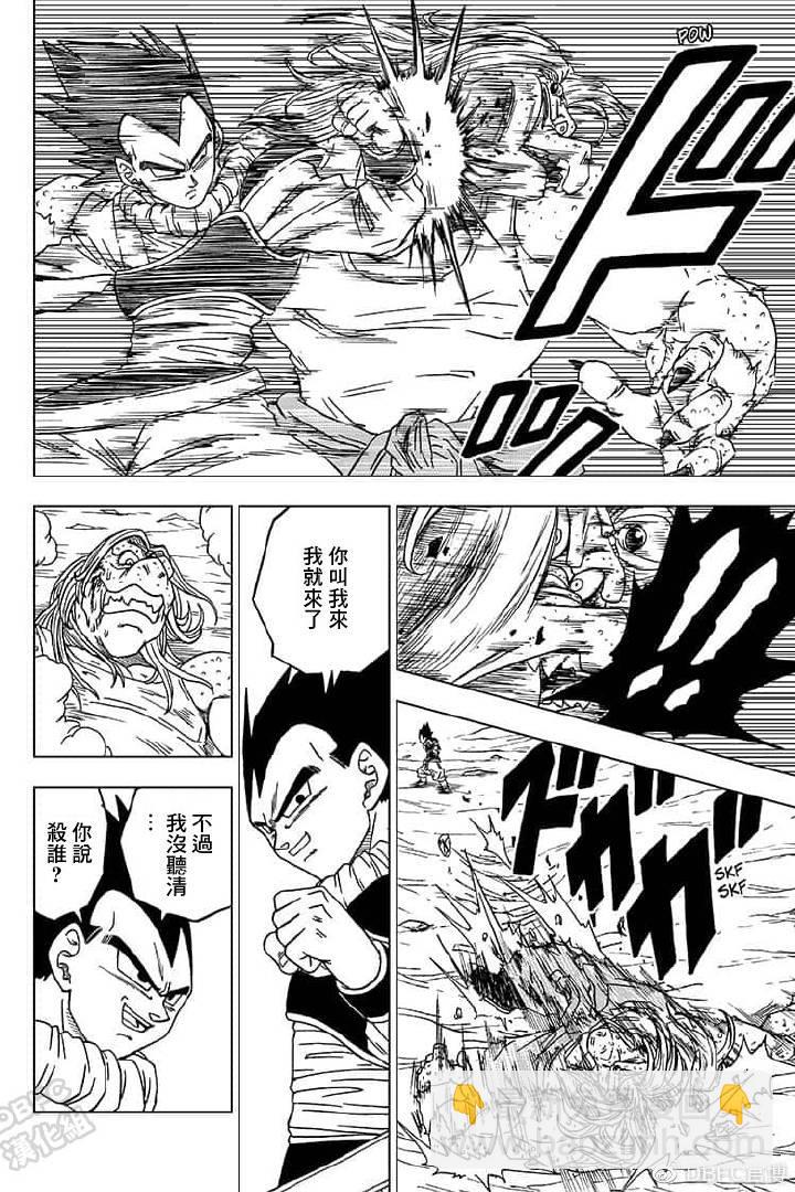 第55话 梅雨斯的真实身份19