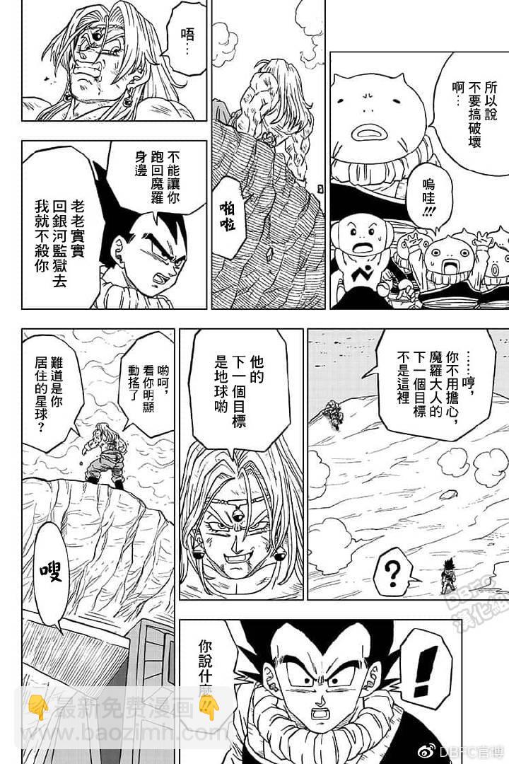 第55话 梅雨斯的真实身份29