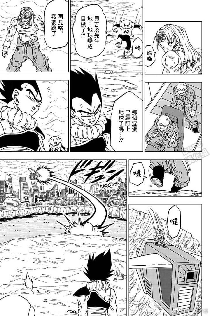 第55话 梅雨斯的真实身份30