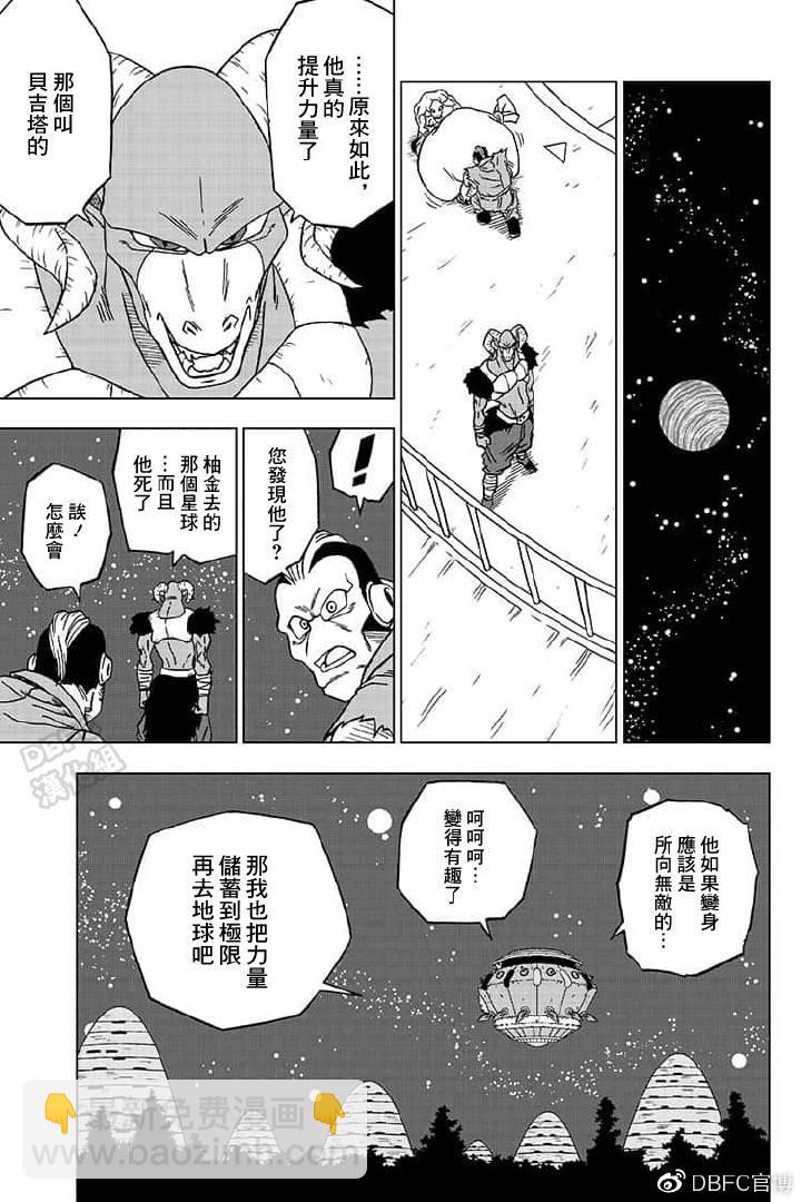 第55话 梅雨斯的真实身份34