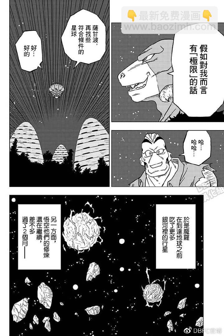 第55话 梅雨斯的真实身份35