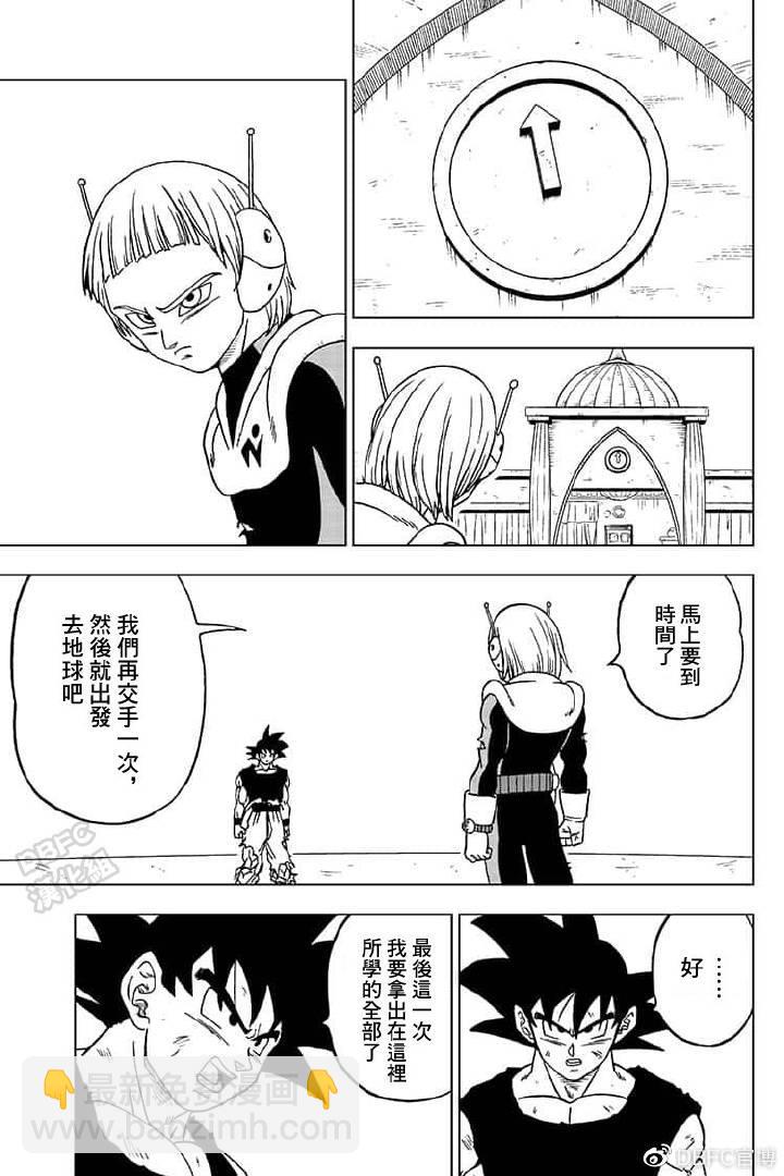 第55话 梅雨斯的真实身份36