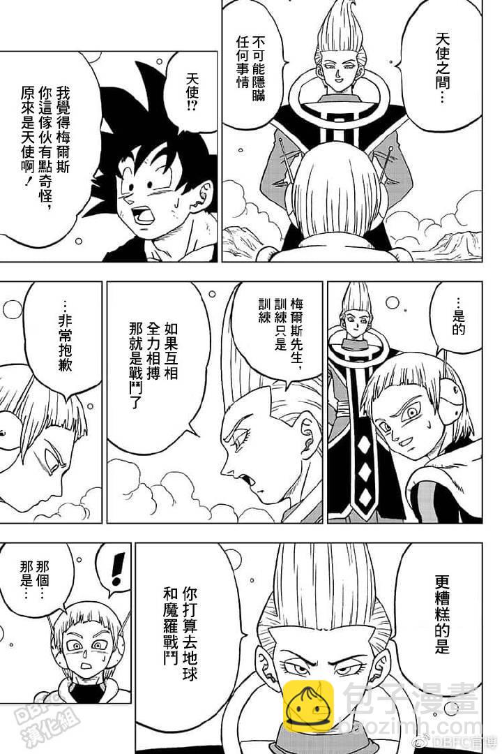 第55话 梅雨斯的真实身份40
