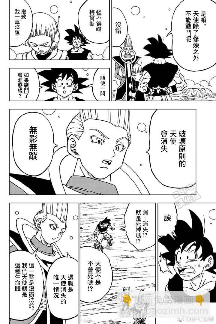 第55话 梅雨斯的真实身份41