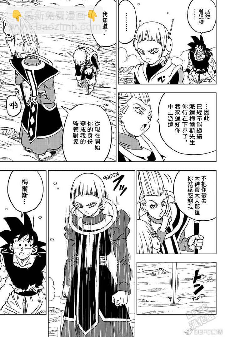 第55话 梅雨斯的真实身份42