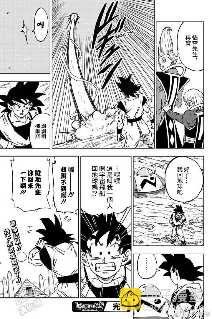 第55话 梅雨斯的真实身份44