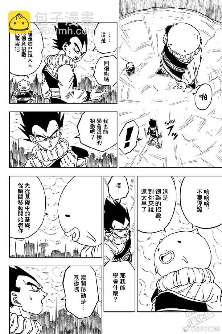 第55话 梅雨斯的真实身份7