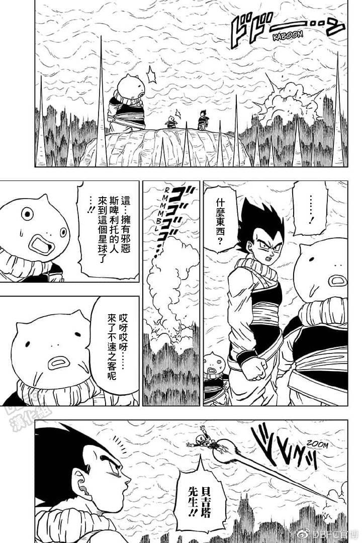 第55话 梅雨斯的真实身份8