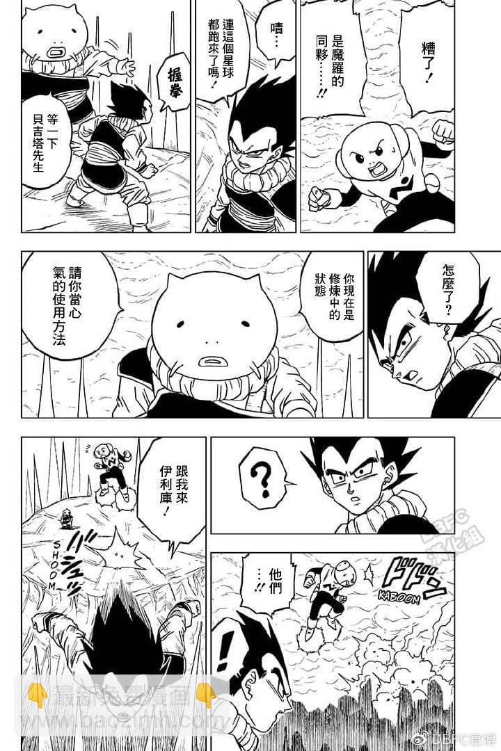 第55话 梅雨斯的真实身份9