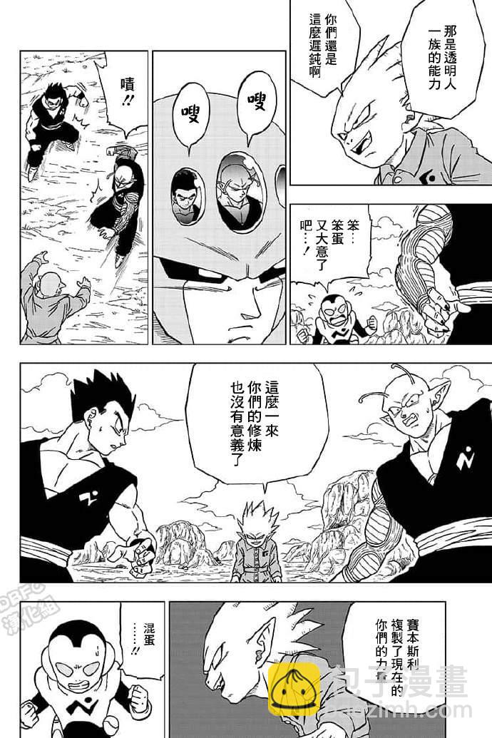 第56话 地球战士集结18