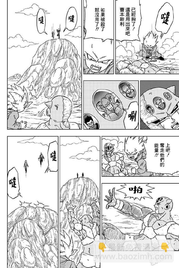 第56话 地球战士集结38