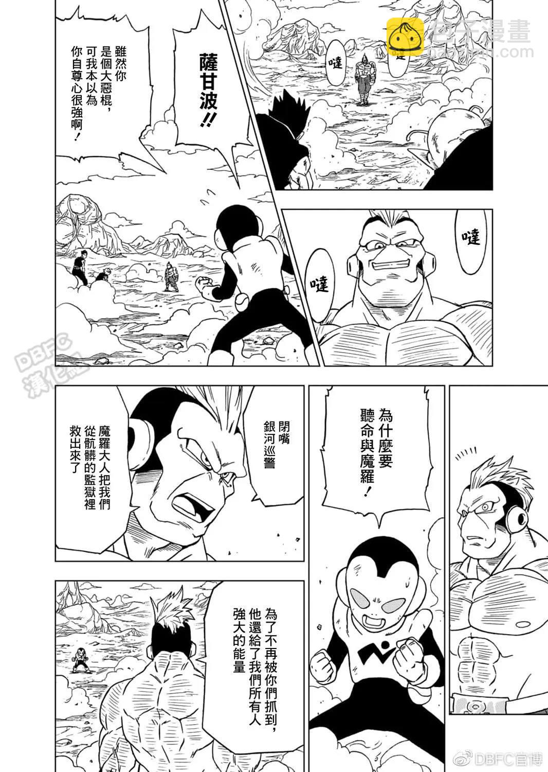 第58话 孙悟空到达13