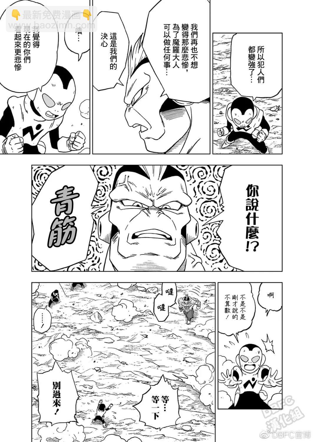 第58话 孙悟空到达14