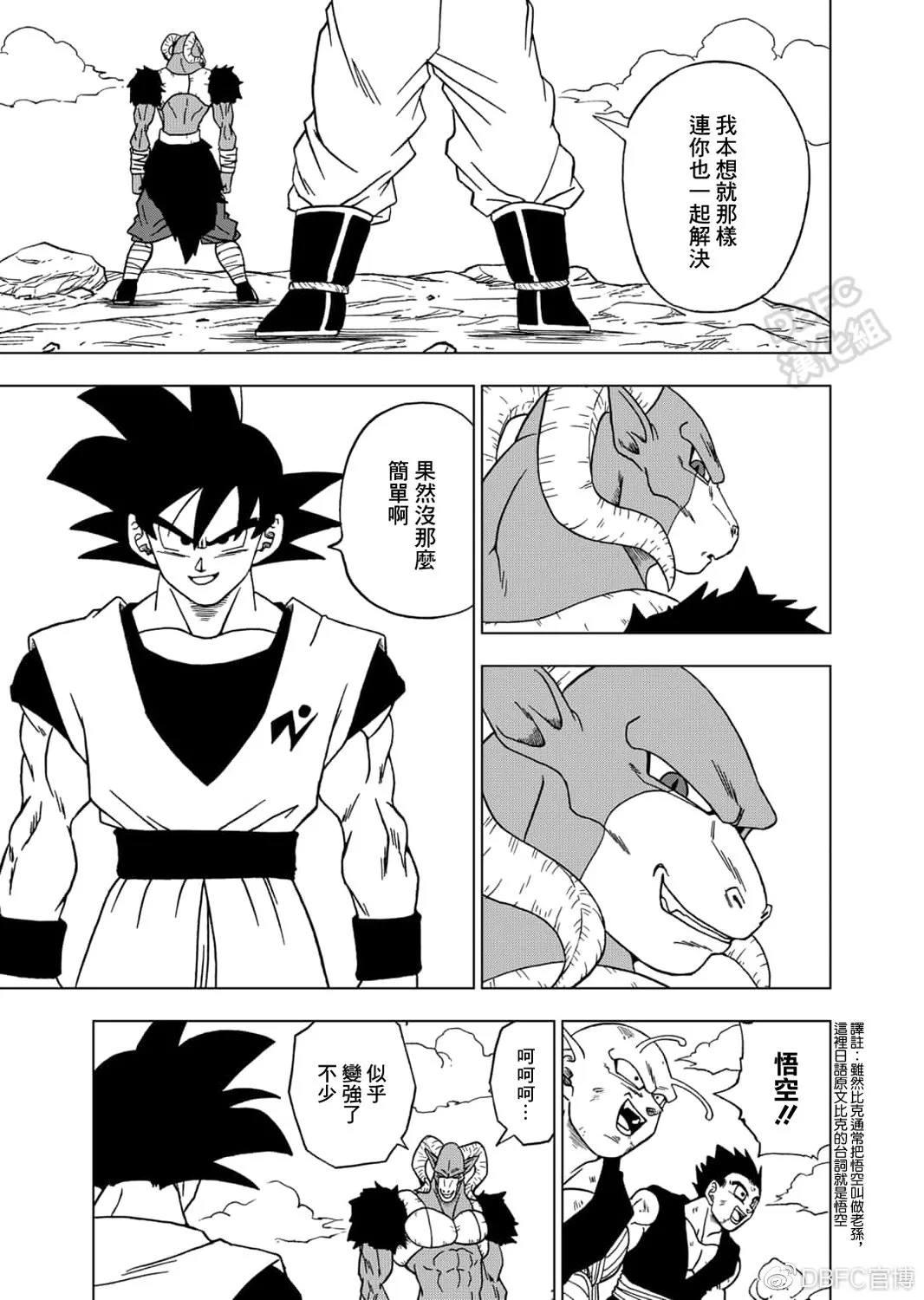 第58话 孙悟空到达22