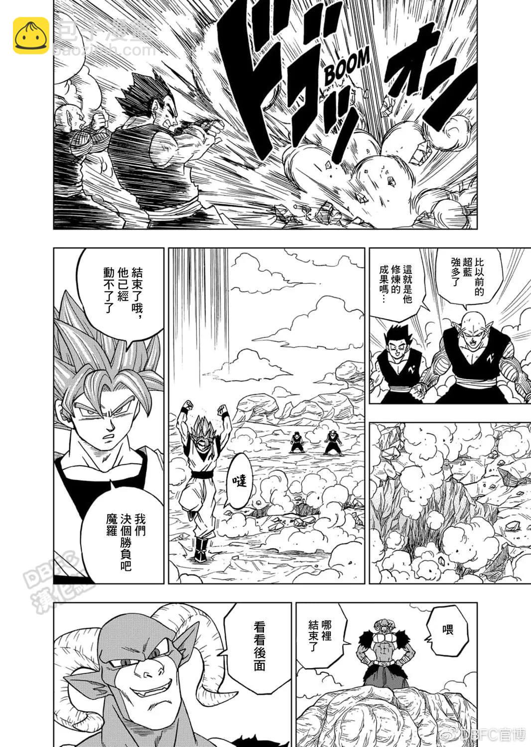 第58话 孙悟空到达33