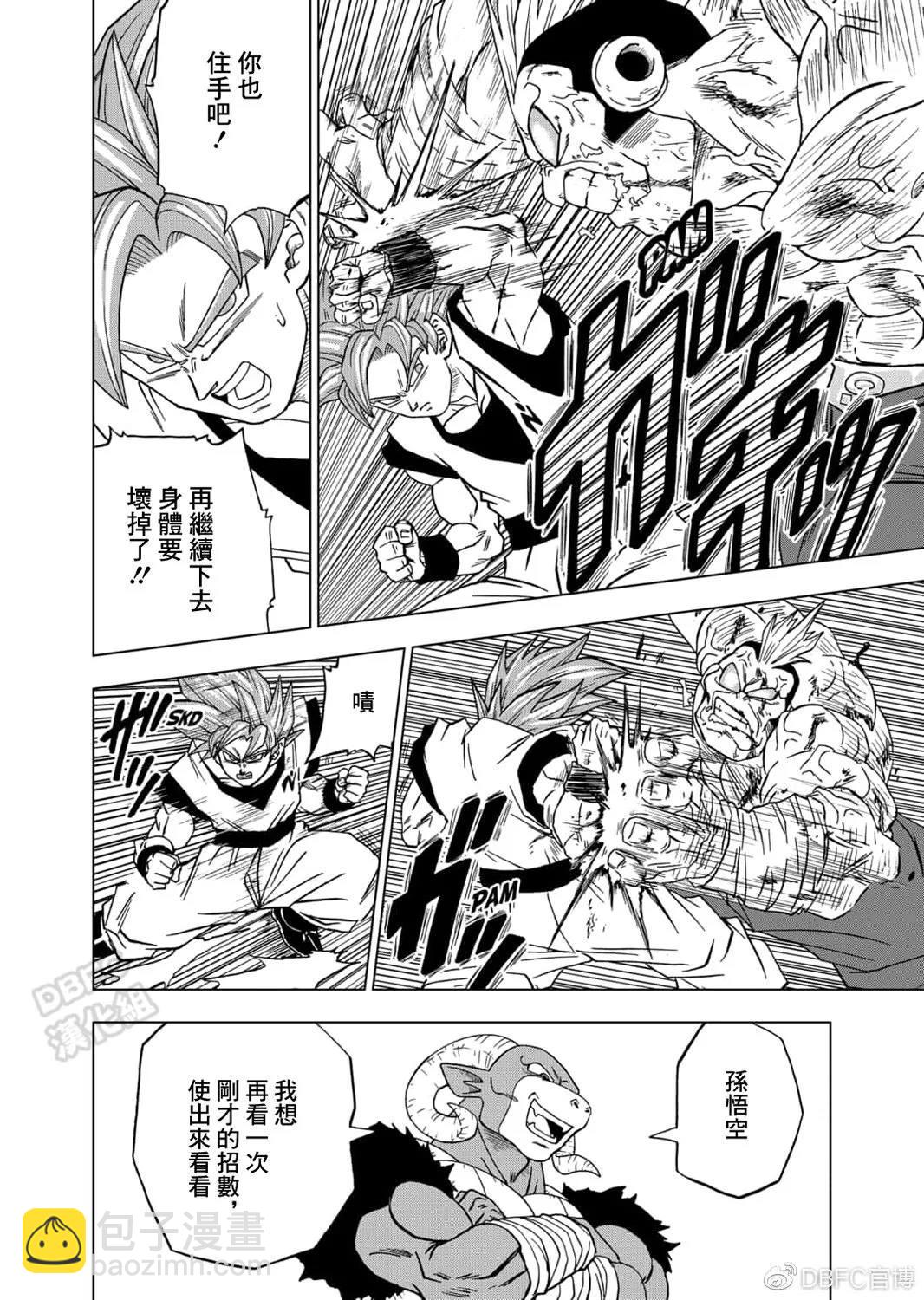 第58话 孙悟空到达37