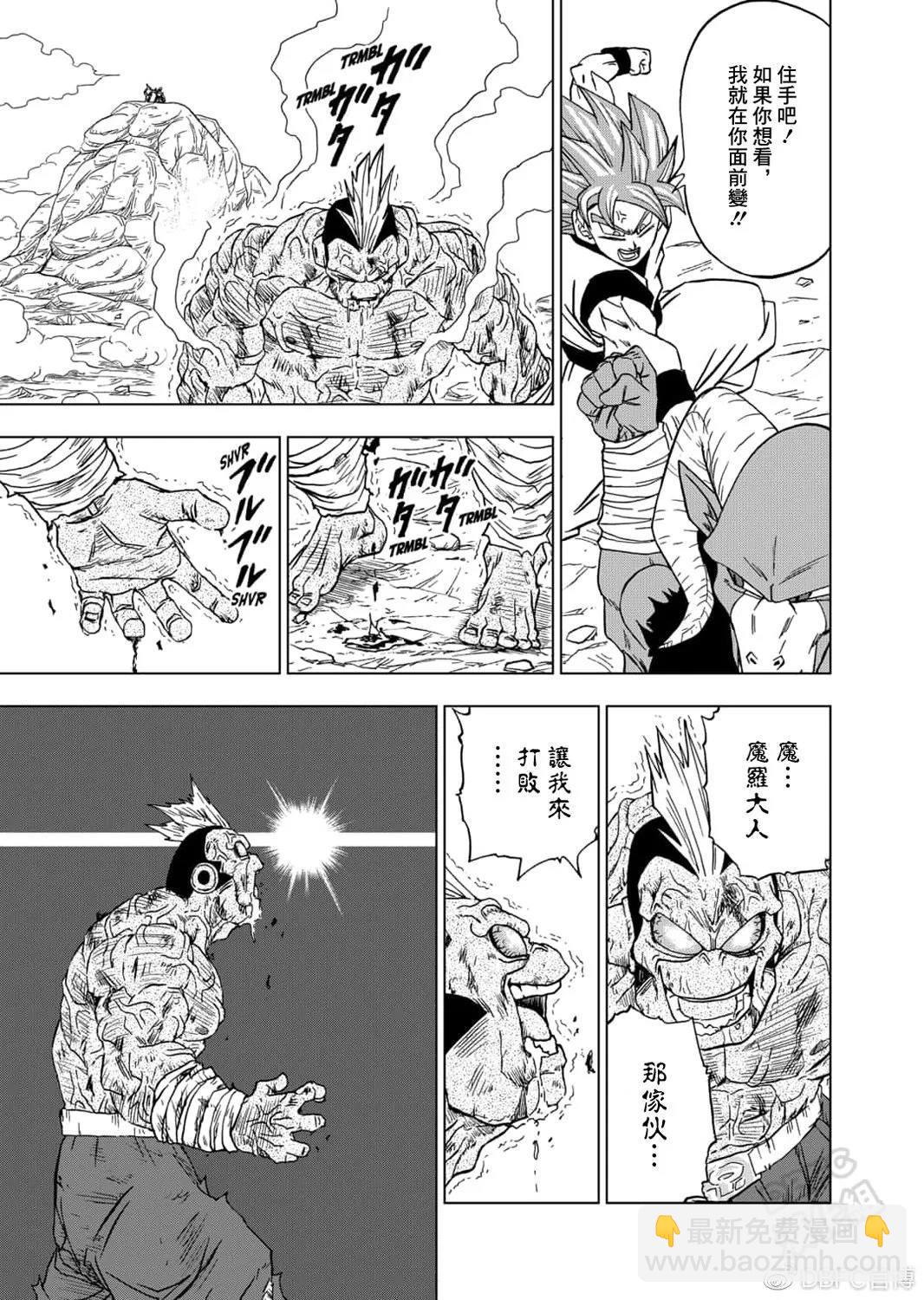 第58话 孙悟空到达40