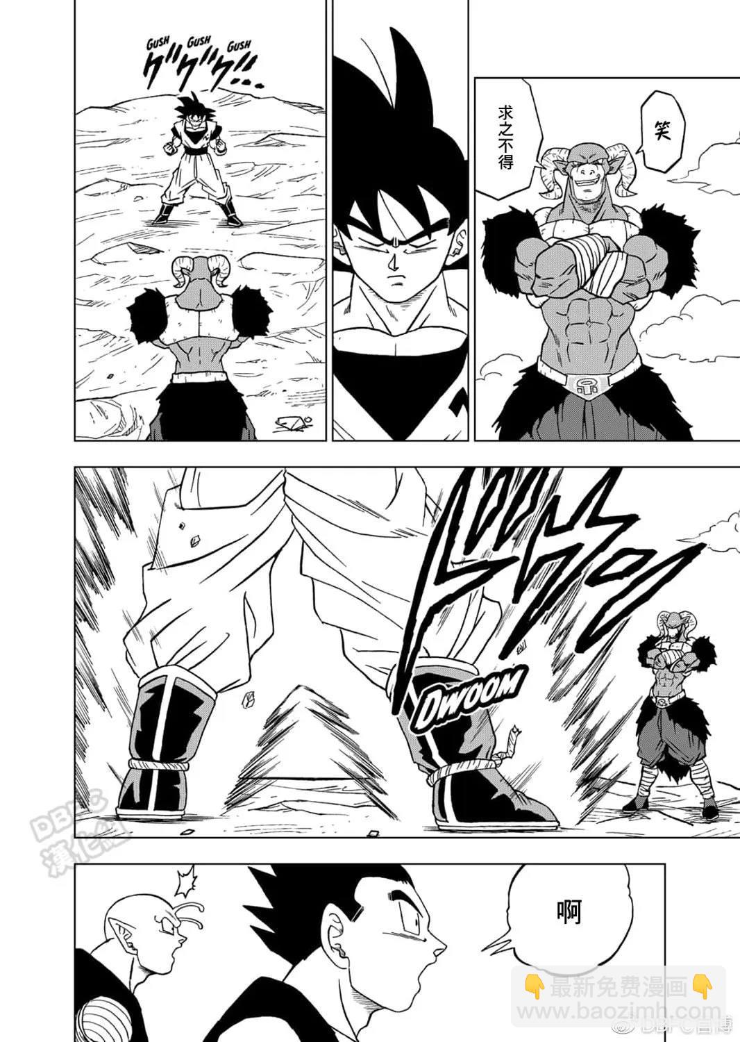 第58话 孙悟空到达43