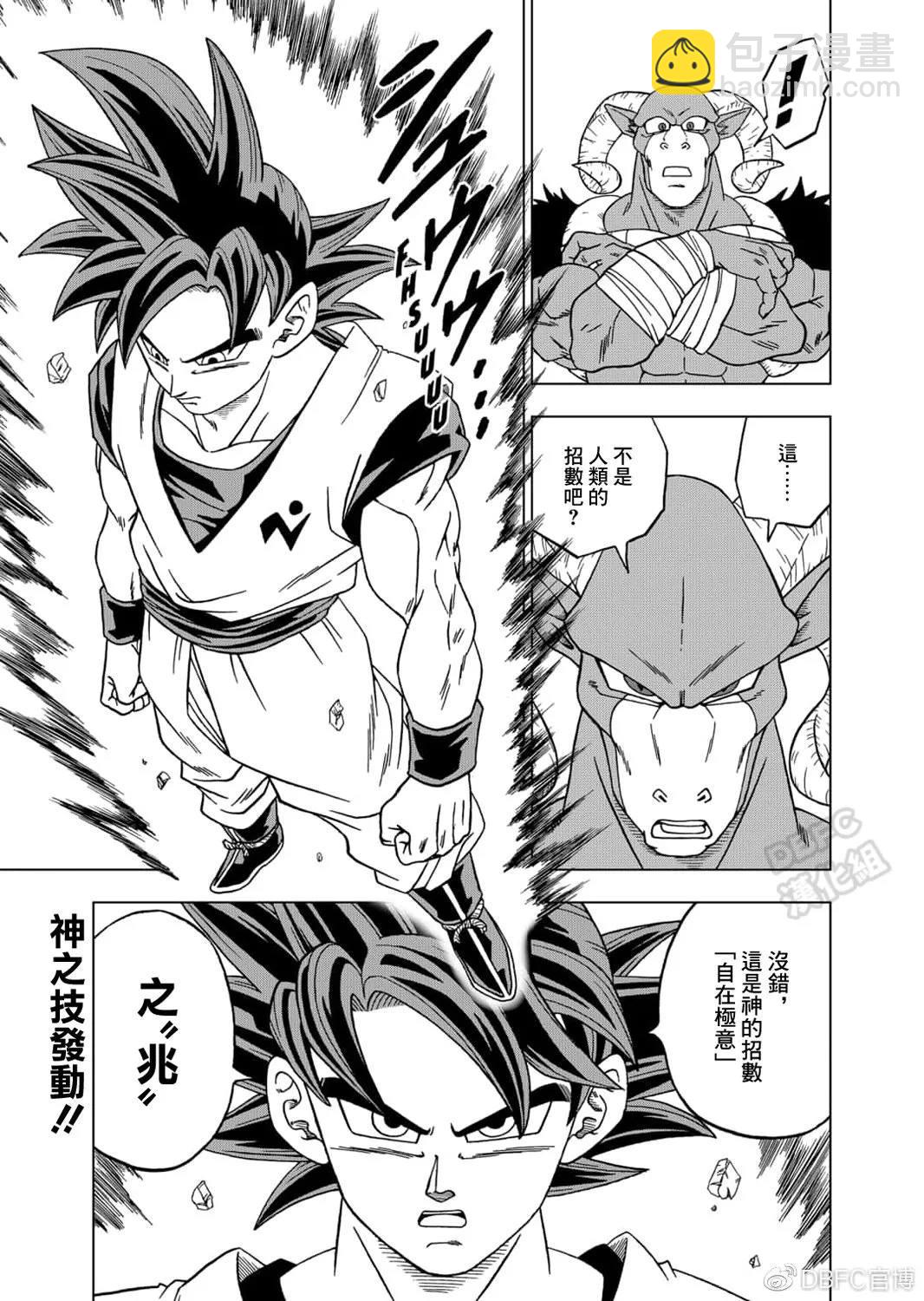 第58话 孙悟空到达44