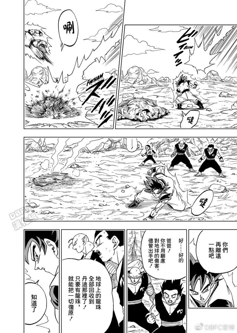 第59话 发动！自在极意“兆”16