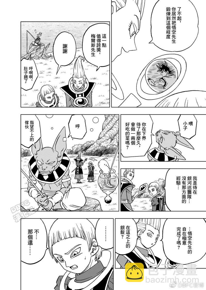 第59话 发动！自在极意“兆”36