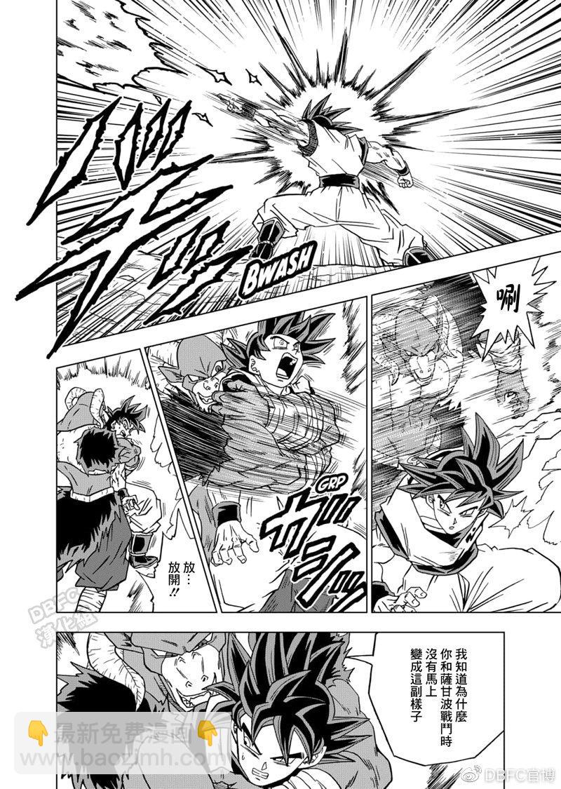 第59话 发动！自在极意“兆”42