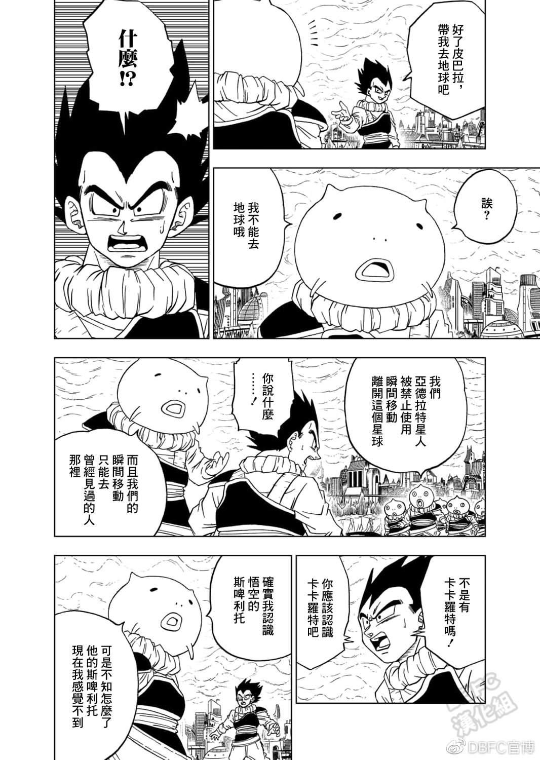 第60话 梅尔斯的误算19