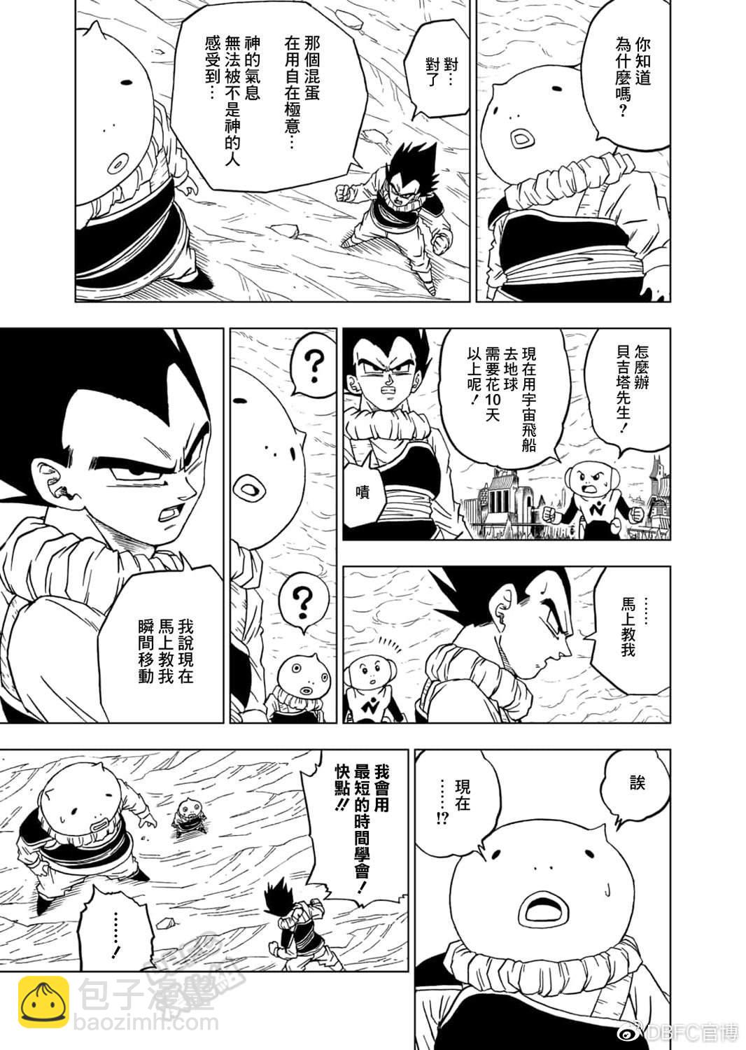第60话 梅尔斯的误算20
