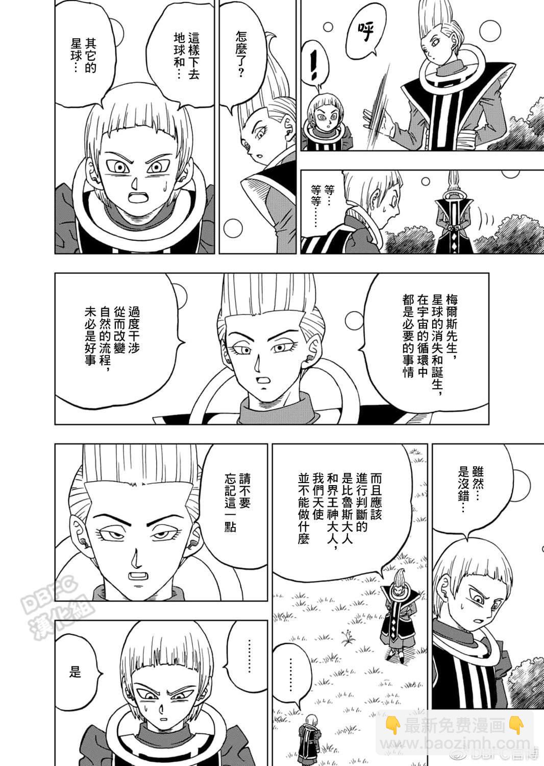 第60话 梅尔斯的误算27