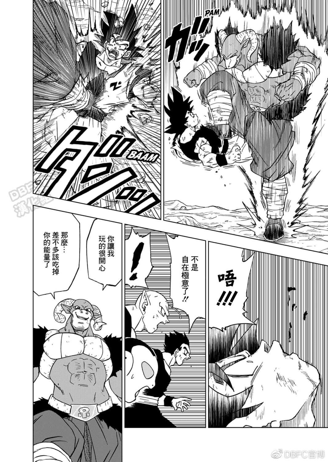 第60话 梅尔斯的误算29