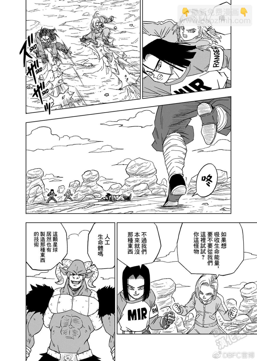 第60话 梅尔斯的误算31