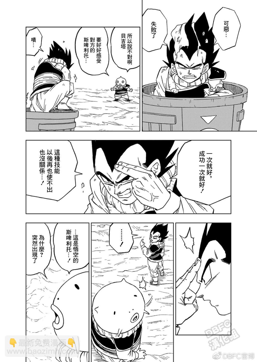 第60话 梅尔斯的误算33