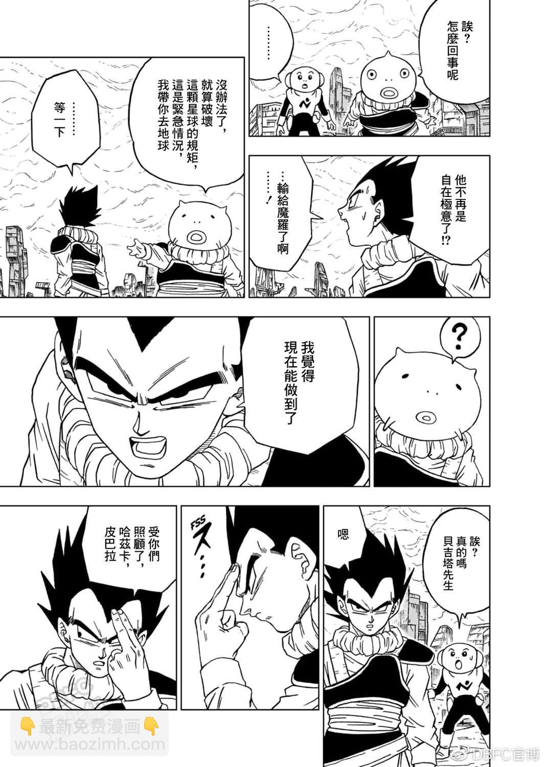 第60话 梅尔斯的误算34