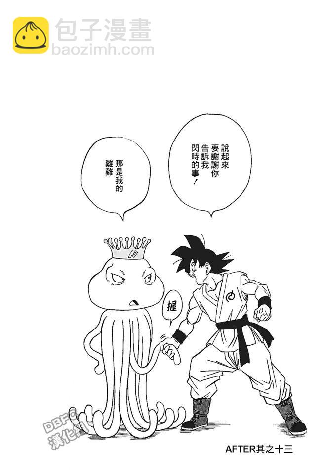 第60话 梅尔斯的误算4