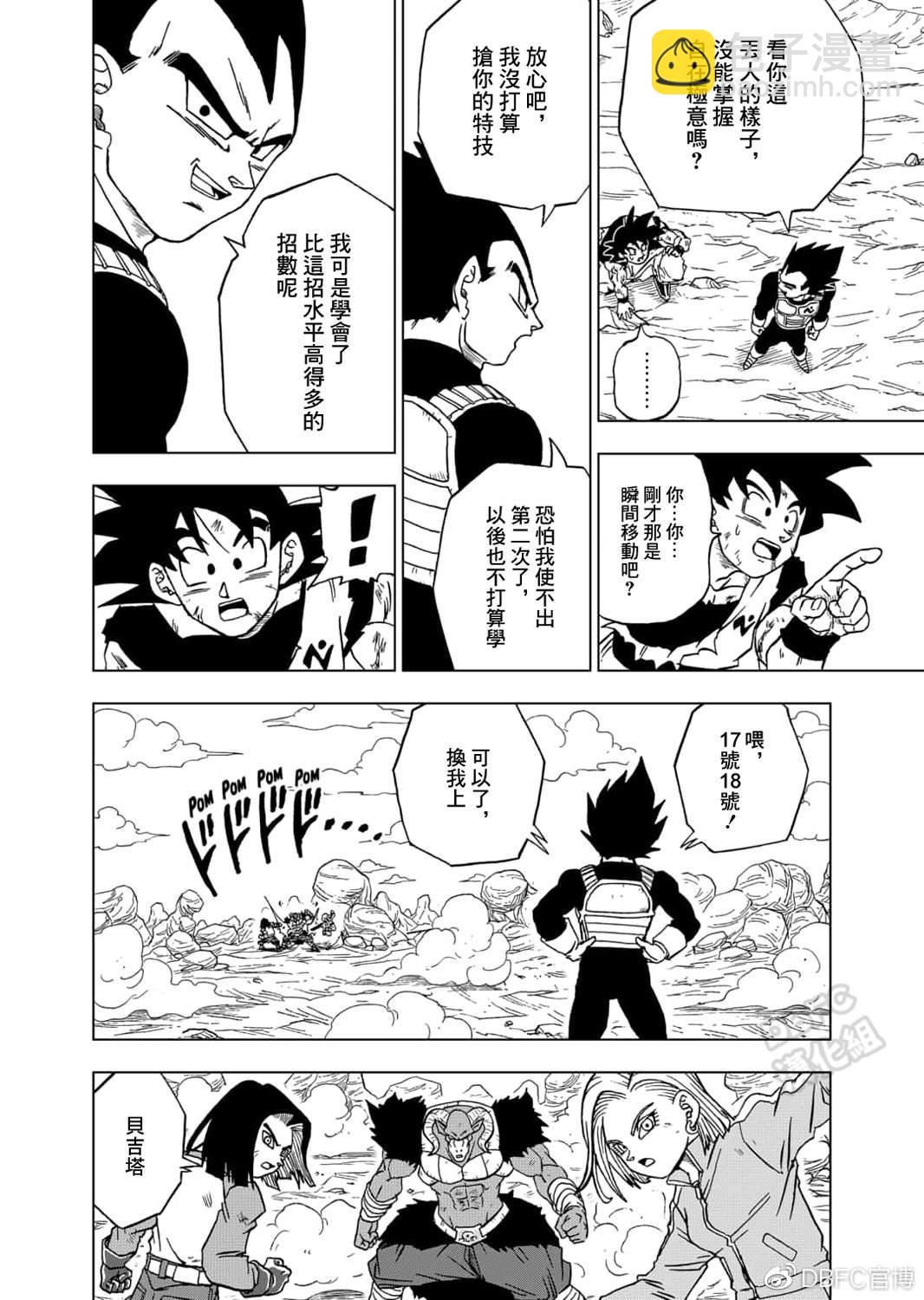 第60话 梅尔斯的误算41