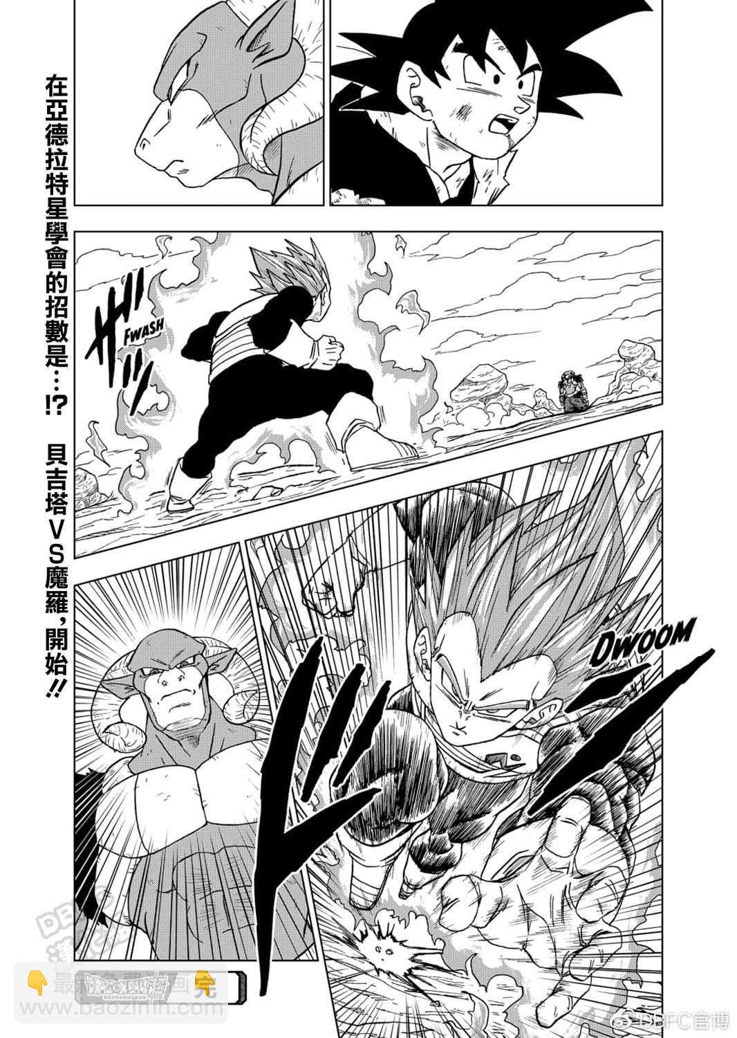 第60话 梅尔斯的误算44