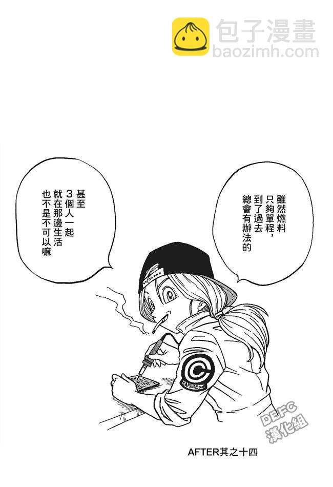 第60话 梅尔斯的误算5