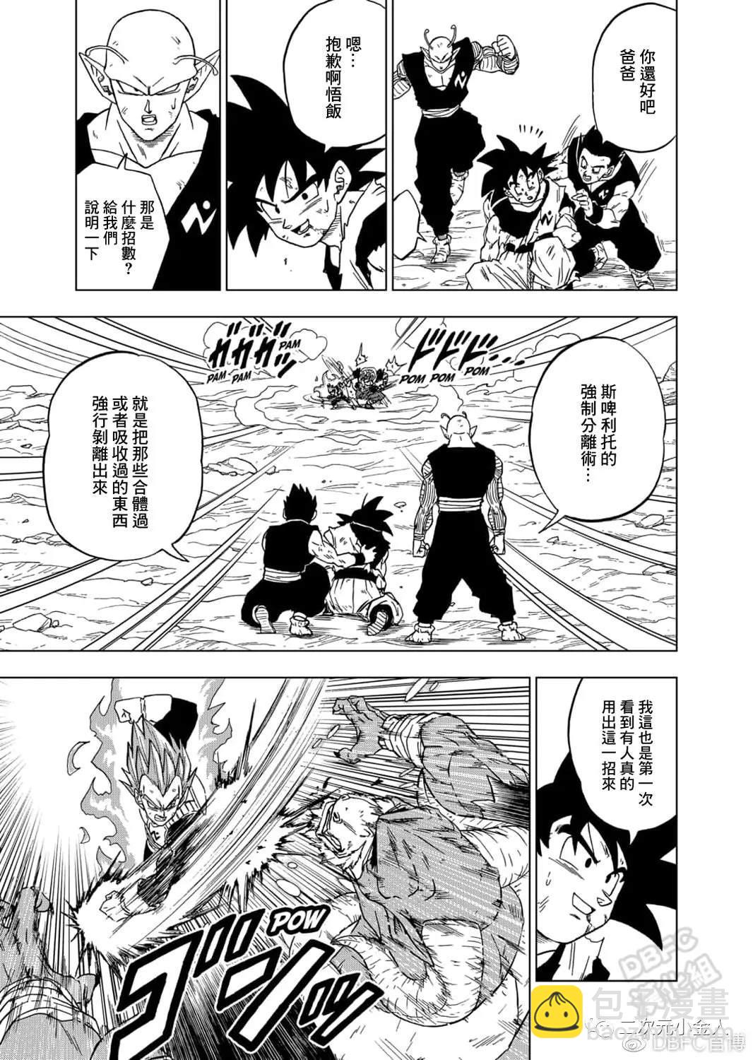 第61话 新生贝吉塔18