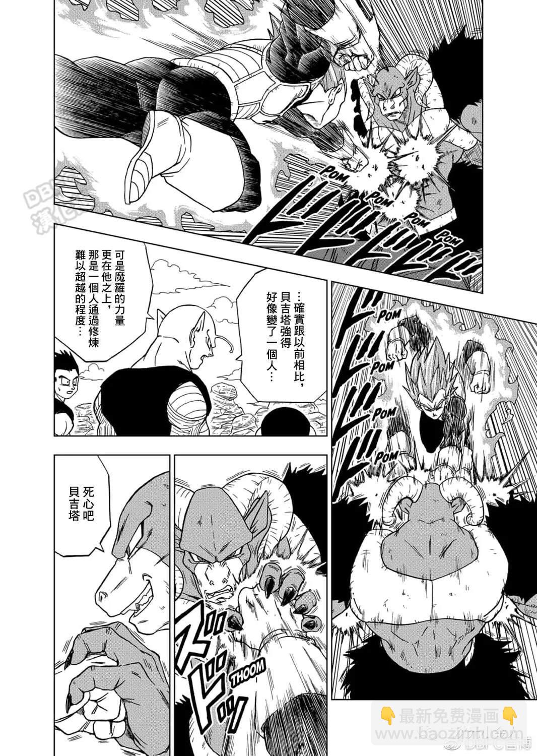 第61话 新生贝吉塔3