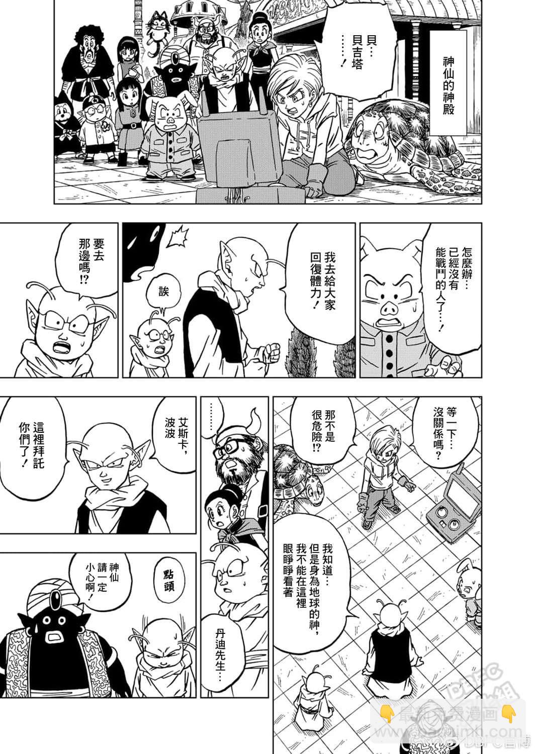 第62话 穷途末路12