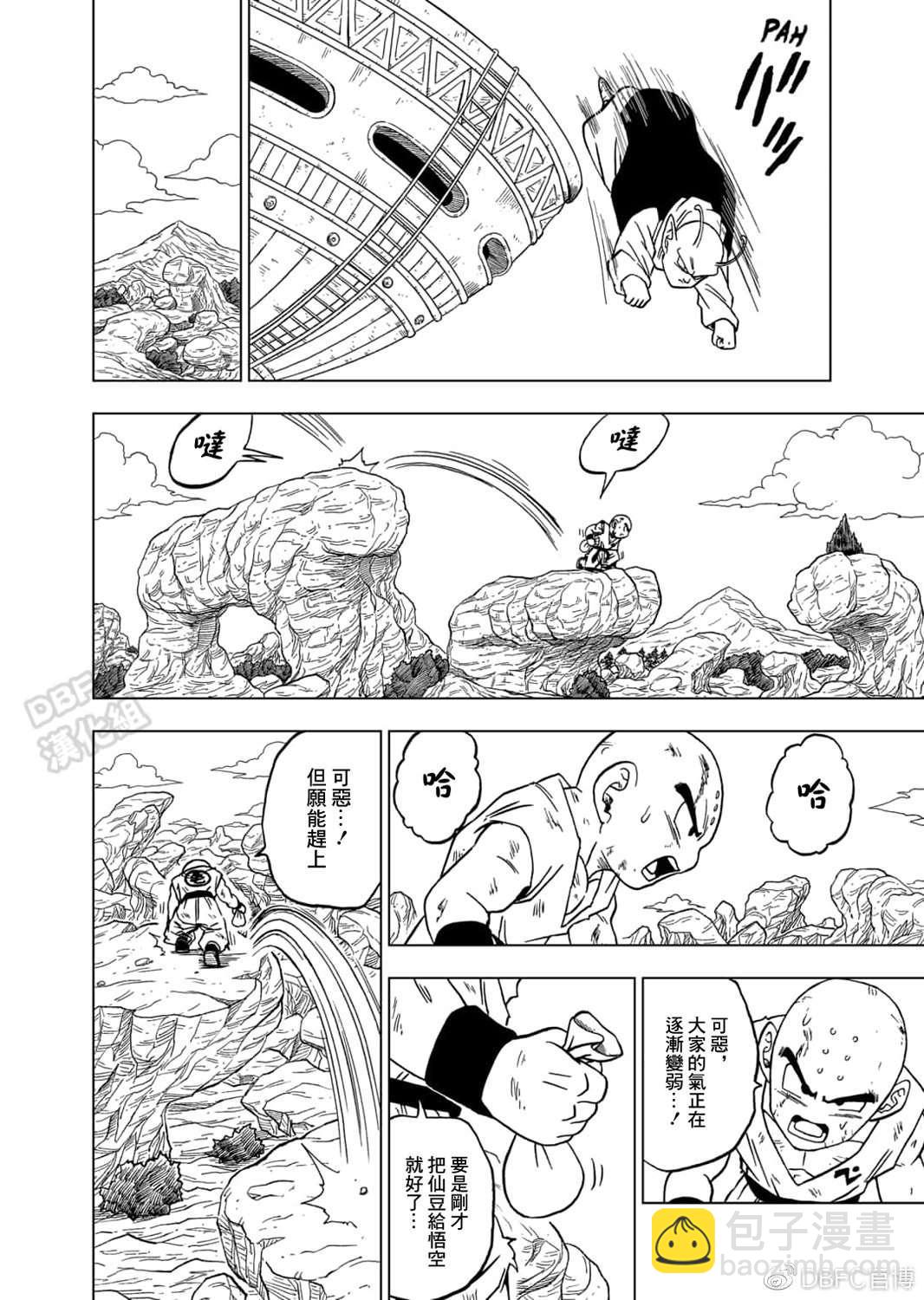 第62话 穷途末路13