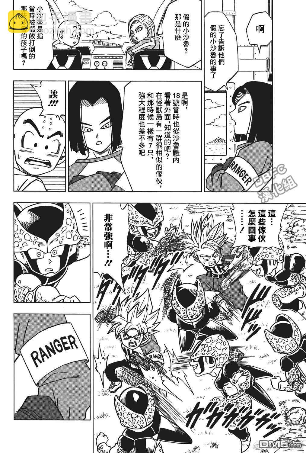 第62话 穷途末路2