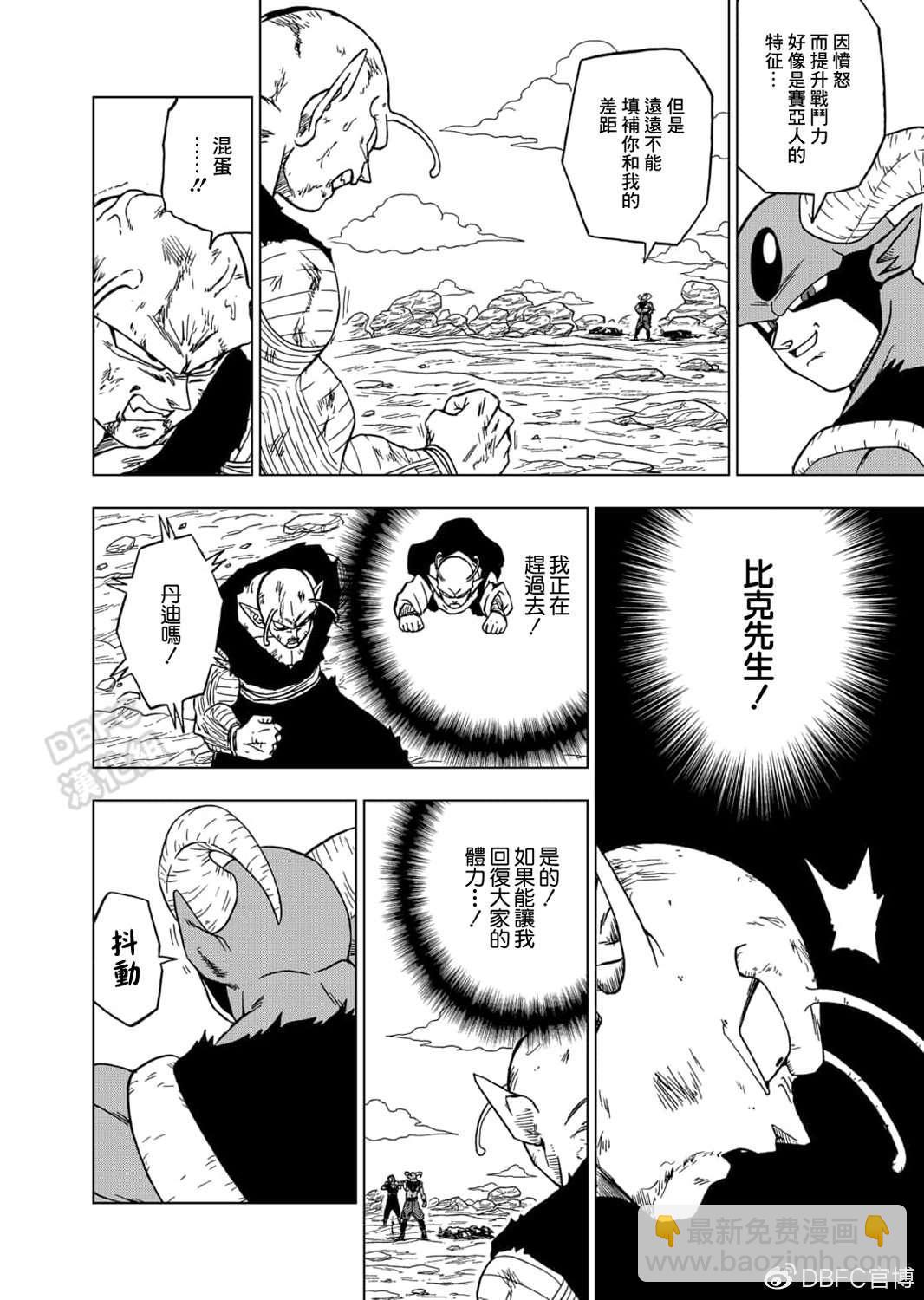 第62话 穷途末路29