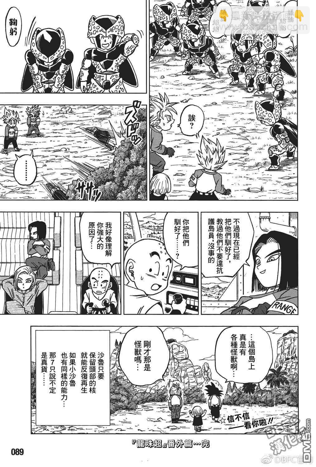 第62话 穷途末路3