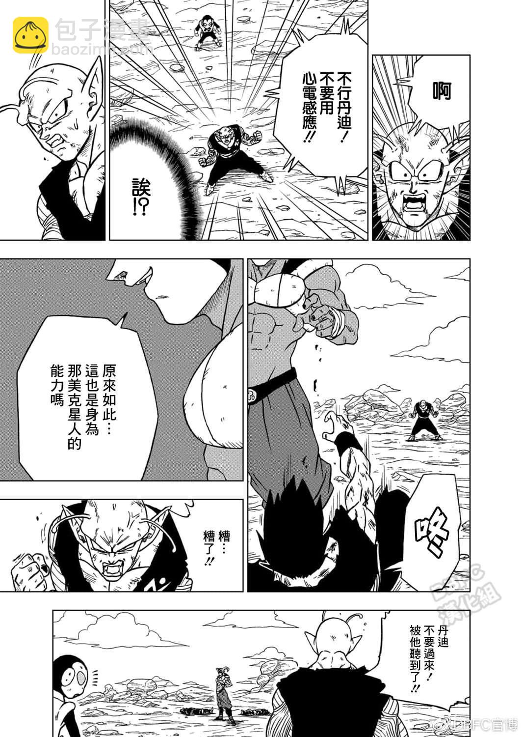 第62话 穷途末路30