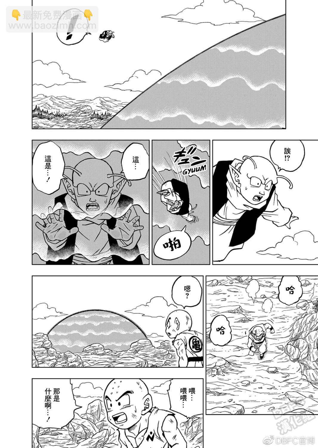 第62话 穷途末路33