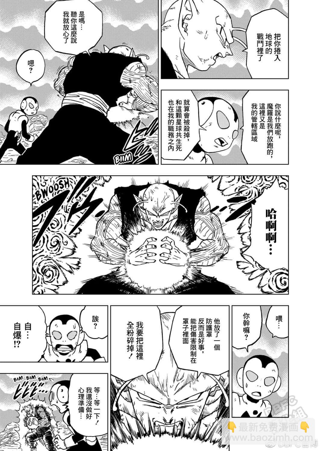第62话 穷途末路36
