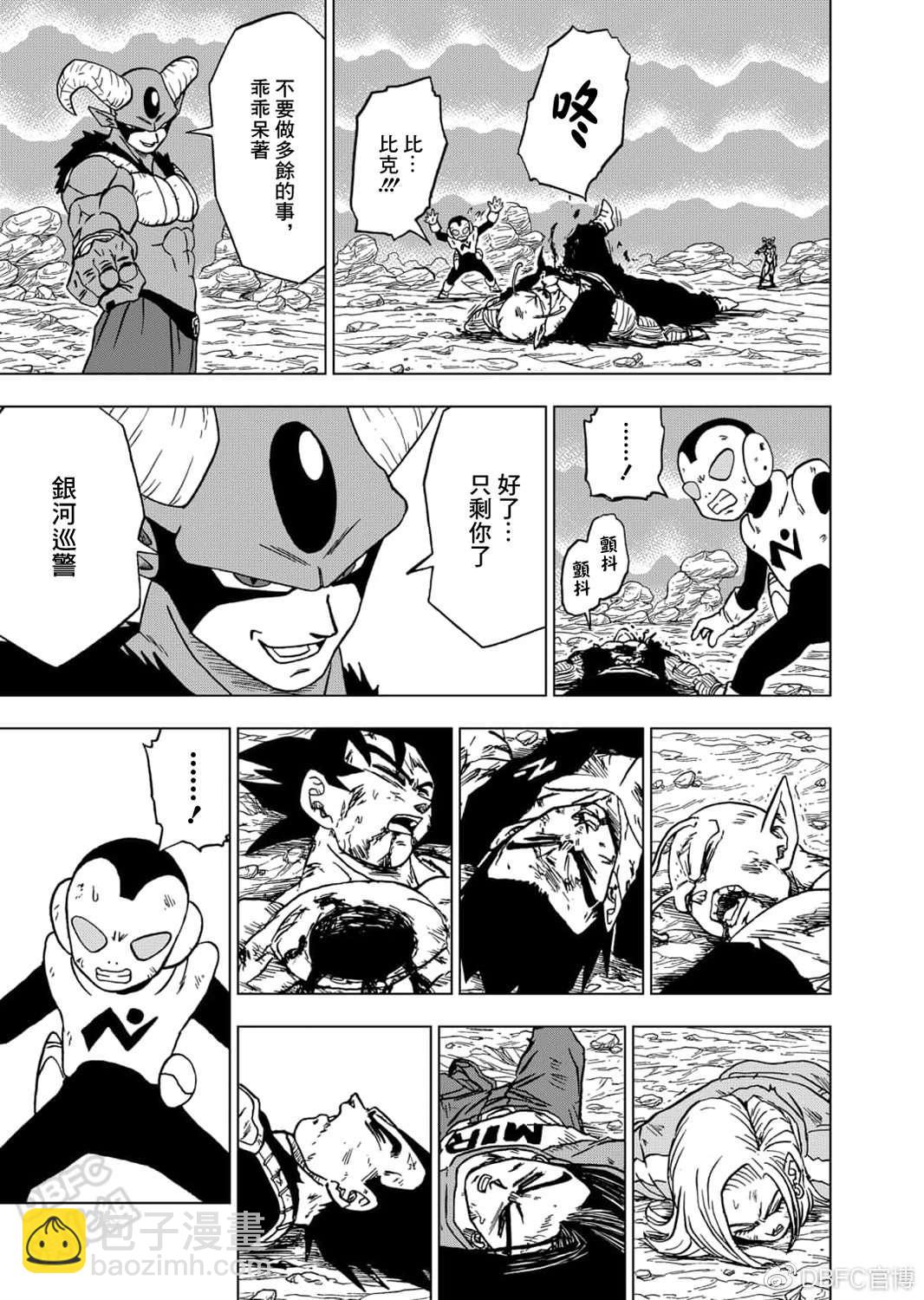 第62话 穷途末路38
